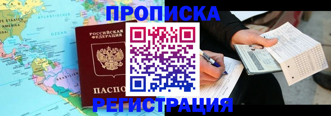 временная регистрация госуслуги в Наро-Фоминске