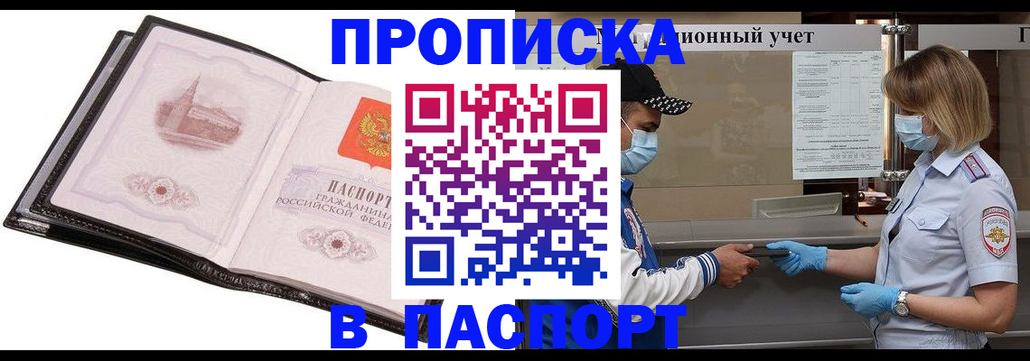 найти адрес прописки в Наро-Фоминске