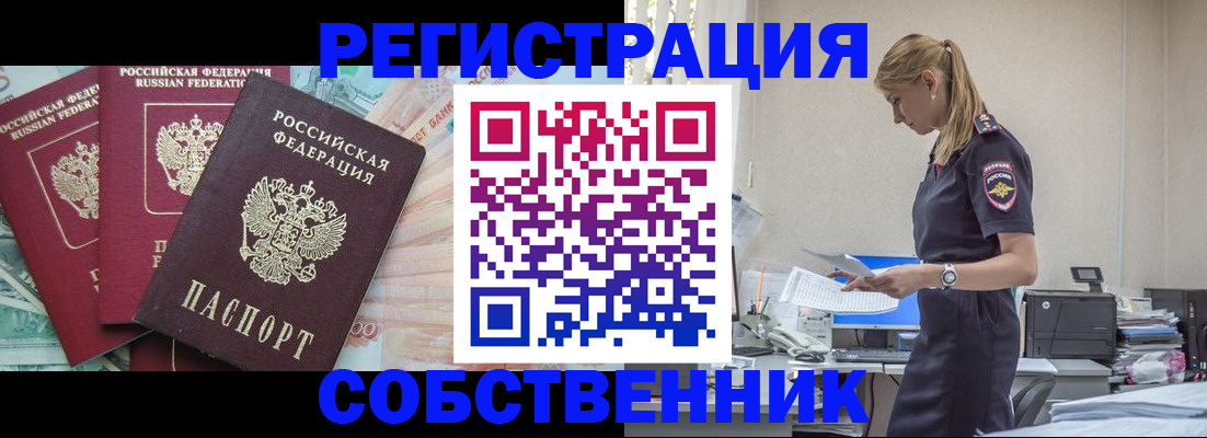 временная регистрация недорого в Наро-Фоминске