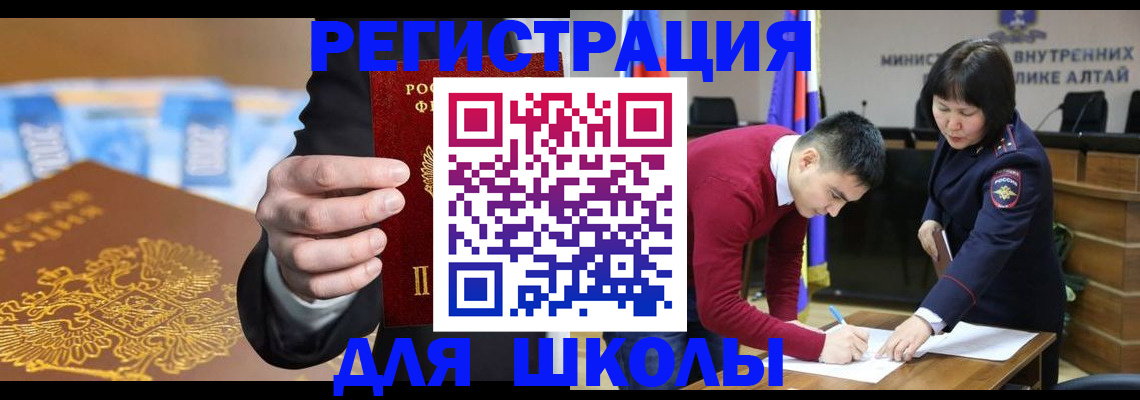 купить прописку в Наро-Фоминске