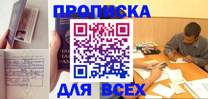 миграционный учет в Наро-Фоминске