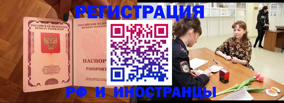 временная регистрация госуслуги в Наро-Фоминске