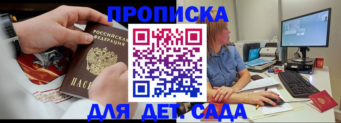 регистрация для школы в Наро-Фоминске